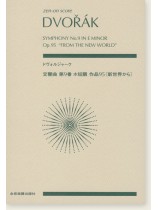 Dvorák ドヴォルジャーク 交響曲第9番 ホ短調 作品95《新世界から》 Dvorák ドヴォルジャーク 交響曲第9番 ホ短調 作品95《新世界から》