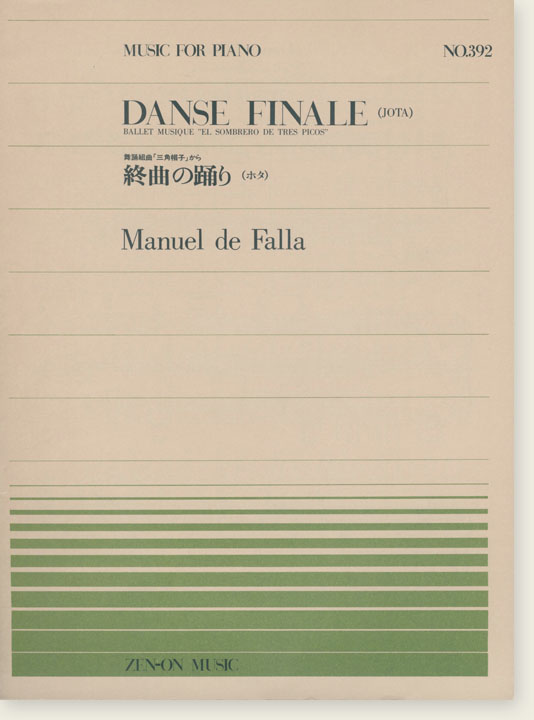 Manuel de Falla Danse Finale (Jota) Ballet Musique "El Sombrero de Tres Picos"／ 舞踏組曲「三角帽子」から 終曲の踊り（ホタ）for Piano