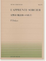 P. Dukas L’Apprenti Sorcier/デュカス 交響詩《魔法使いの弟子》for Piano P. Dukas L’Apprenti Sorcier/デュカス 交響詩《魔法使いの弟子》for Piano