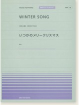 DREAMS COME TRUE Winter Song／B'z いつかのメリークリスマス for Piano [PPP018]