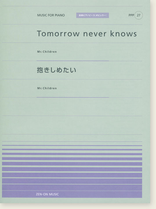 Mr.Children Tomorrow never knows／抱きしめたい for Piano [PPP027]