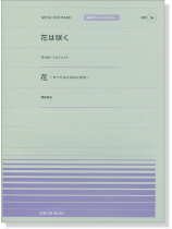 花は咲くプロジェク 花は咲く／喜納昌吉 花~すべての人の心に花を~ for Piano [PPP056]