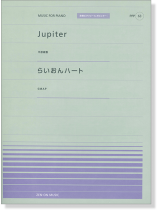 平原綾香 Jupiter／SMAP らいおんハート for Piano [PPP063]