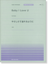 Che'Nelle Baby I Love U／JUJU やさしさで溢れるように for Piano [PPP075]
