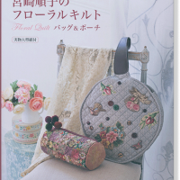 rememberquilts | 宮崎順子作品 ボストンバッグ、パーティバッグ