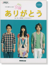 ボーカル&ピアノ NHK連続テレビ小説「ゲゲゲの女房」ありがとう ボーカル&ピアノ NHK連続テレビ小説「ゲゲゲの女房」ありがとう