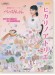 ボーカル＆ピアノ／ピアノ・ソロ NHK連続テレビ小説「べっぴんさん」 ヒカリノアトリエ 