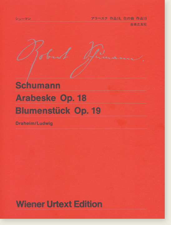 Schumann Arabeske Op. 18, Blumenstück Op. 19／シューマン アラベスク 作品18、花の曲 作品19 for Piano