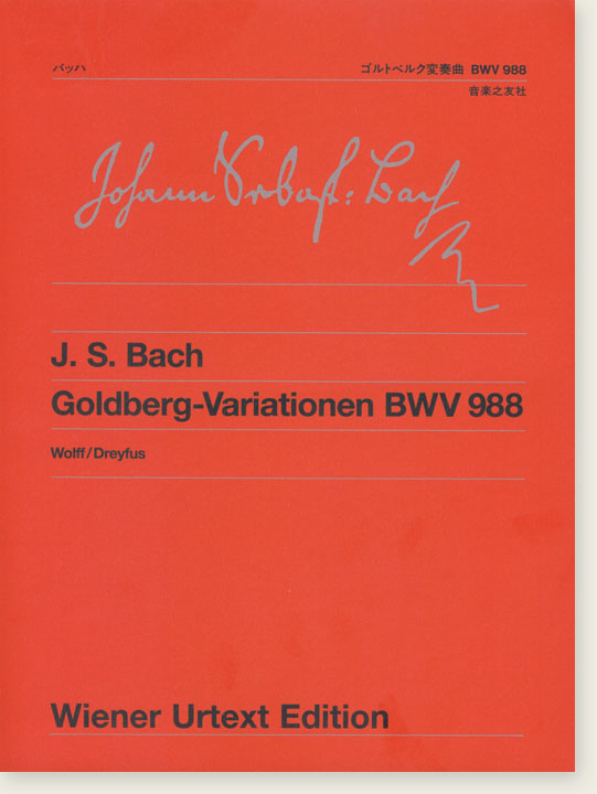 J.S. Bach, Goldberg-Variationen BWV 988／バッハ ゴルトベルク変奏曲 BWV 988 for Piano