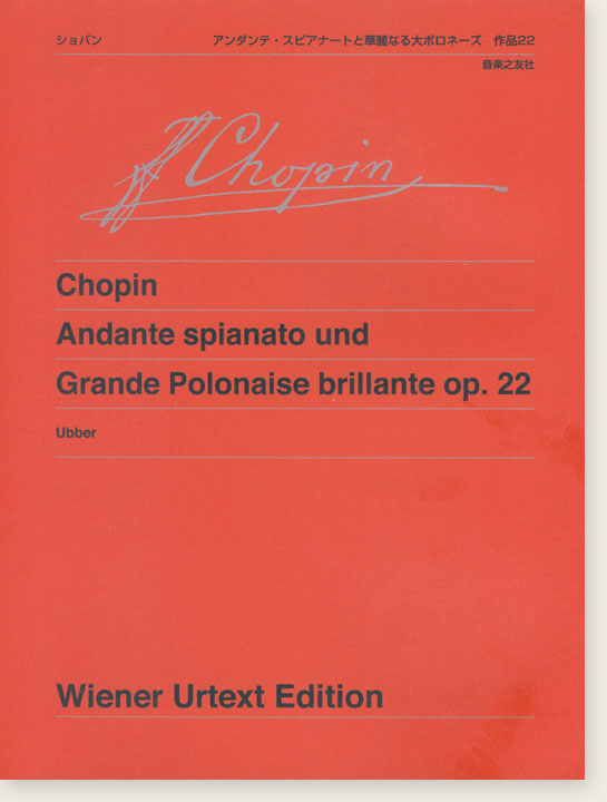 Chopin Andante Spianato und Grande Polonaise Brillante Op. 22／ショパン アンダンテ・スピアナートと華麗なる大ポロネーズ 作品22 ウィーン原典版 for Piano