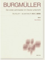 Burgmüller ブルクミュラー はじめてのピアノ教本 連弾曲 New Edition 解説付 Burgmüller ブルクミュラー はじめてのピアノ教本 連弾曲 New Edition 解説付