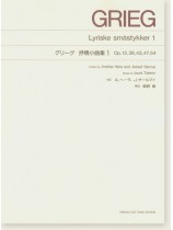 Grieg グリーグ 抒情小曲集 1 Op. 12, 38, 43, 47, 54 for Piano Grieg グリーグ 抒情小曲集 1 Op. 12, 38, 43, 47, 54 for Piano