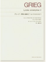 Grieg グリーグ 抒情小曲集 2 Op. 57, 62, 65, 68, 71 for Piano Grieg グリーグ 抒情小曲集 2 Op. 57, 62, 65, 68, 71 for Piano