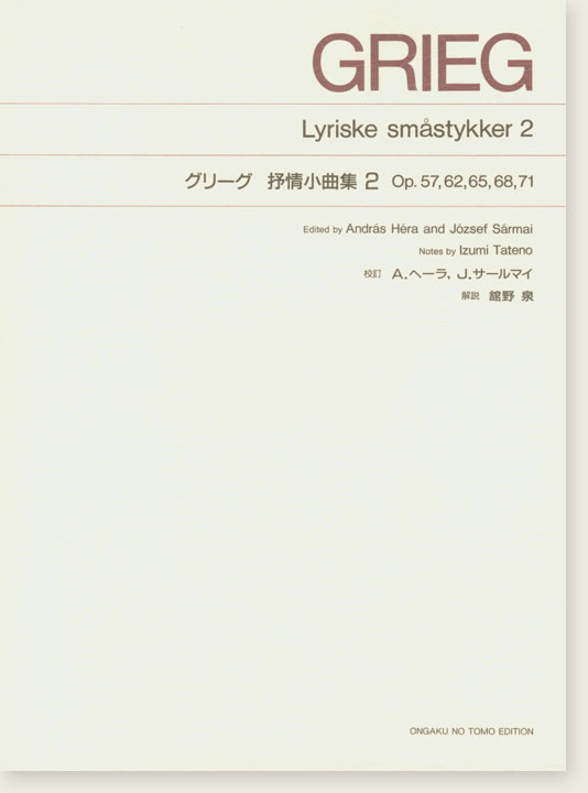 Grieg グリーグ 抒情小曲集 2 Op. 57, 62, 65, 68, 71 for Piano