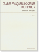 Œuvres Françaises Modernes Pour Piano 近代フランス・ピアノ曲集 2 Œuvres Françaises Modernes Pour Piano 近代フランス・ピアノ曲集 2