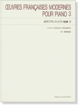Œuvres Françaises Modernes Pour Piano 近代フランス・ピアノ曲集 3 Œuvres Françaises Modernes Pour Piano 近代フランス・ピアノ曲集 3