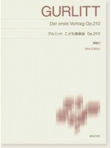 Gurlitt  グルリット こども音楽会 Op. 210 New Edition 解説付 Gurlitt  グルリット こども音楽会 Op. 210 New Edition 解説付