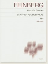 Feinberg フェインベルク 子どものためのアルバム Feinberg フェインベルク 子どものためのアルバム