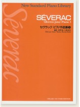 Séverac セヴラック ピアノ作品集 3 Séverac セヴラック ピアノ作品集 3