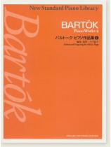 Bartok【Piano Works 4】バルトーク ピアノ作品集4 Bartok【Piano Works 4】バルトーク ピアノ作品集4
