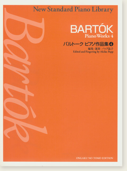 Bartok【Piano Works 4】バルトーク ピアノ作品集4