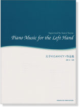 Piano Music for the Left Hand 左手のためのピアノ作品集 Piano Music for the Left Hand 左手のためのピアノ作品集