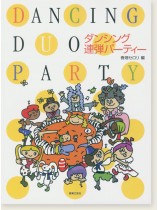 ダンシング連弾パーティー Dancing Duo Party ダンシング連弾パーティー Dancing Duo Party