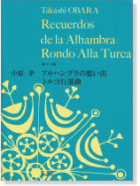 ピアノ曲集 小原孝 アルハンブラの想い出/トルコ行進曲 ピアノ曲集 小原孝 アルハンブラの想い出/トルコ行進曲