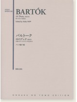 Bartók 44 Duos for Two Violins バルトーク 44のデュオ 2本のヴァイオリンのための Bartók 44 Duos for Two Violins バルトーク 44のデュオ 2本のヴァイオリンのための
