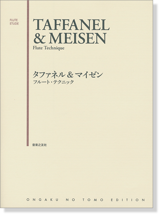 Taffanel & Meisen Flute Technique タファネル＆マイゼン　フルート・テクニック