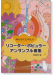 みんなでたのしい リコーダー・ポピュラー・アンサンブル曲集 みんなでたのしい リコーダー・ポピュラー・アンサンブル曲集