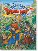 楽しいバイエル併用 ドラゴンクエストⅧ 空と海と大地と呪われし姫君 for Piano