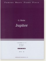 G. Holst Jupiter 珠玉の名曲ピアノ・ピース G. Holst Jupiter 珠玉の名曲ピアノ・ピース