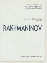 Rakhmaninov ラフマニノフ 練習曲集 「音の絵」 op.33,op.39 for Piano Rakhmaninov ラフマニノフ 練習曲集 「音の絵」 op.33,op.39 for Piano