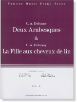 珠玉の名曲ピアノ・ピース (8) C. A. Debussy 2つのアラベスク/亜麻色の髪の乙女 珠玉の名曲ピアノ・ピース (8) C. A. Debussy 2つのアラベスク/亜麻色の髪の乙女