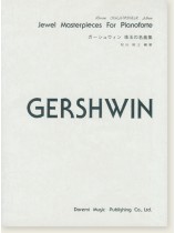 Gershwin ガーシュウィン 珠玉の名曲集 Gershwin ガーシュウィン 珠玉の名曲集