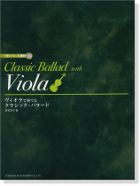CD・パート譜付 ヴィオラで奏でる クラシック・バラード CD・パート譜付 ヴィオラで奏でる クラシック・バラード