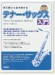 Tenor Saxophone Method 見て聴いて必ず吹ける テナー・サックス入門 Tenor Saxophone Method 見て聴いて必ず吹ける テナー・サックス入門