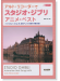 CD付 アルト・リコーダーで スタジオ・ジブリ／アニメ・ベスト