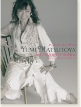 ピアノ弾き語り  松任谷由実 My Favorite Songs ピアノ弾き語り  松任谷由実 My Favorite Songs
