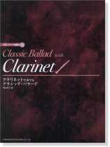 CD・パート譜付 クラリネットで奏でる クラシック・バラード CD・パート譜付 クラリネットで奏でる クラシック・バラード