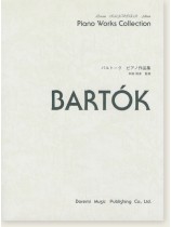Bartók バルトーク ピアノ作品集 Bartók バルトーク ピアノ作品集