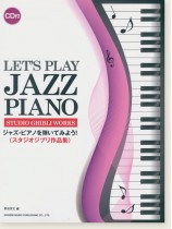 CD付 ジャズ・ピアノを弾いてみよう!〈スタジオジブリ作品集〉 CD付 ジャズ・ピアノを弾いてみよう!〈スタジオジブリ作品集〉
