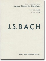 Bach バッハ・ピアノ名曲集 Bach バッハ・ピアノ名曲集