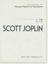 Scott Joplin スコット・ジョプリン ピアノ名曲集 Scott Joplin スコット・ジョプリン ピアノ名曲集
