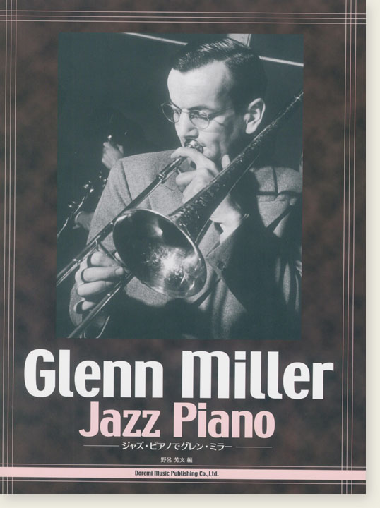 ジャズ･ピアノでグレン・ミラー／Glenn Miller Jazz Piano