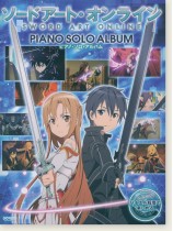 バイエル程度で楽しめる ソードアート・オンライン/ピアノ・ソロ・アルバム バイエル程度で楽しめる ソードアート・オンライン/ピアノ・ソロ・アルバム