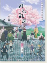 バイエル程度で楽しめる アニメ 『刀剣乱舞-花丸-』 ピアノ・ソロ楽譜集 バイエル程度で楽しめる アニメ 『刀剣乱舞-花丸-』 ピアノ・ソロ楽譜集