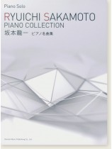 Piano Solo 坂本龍一 ピアノ名曲集  Ryuichi Sakamoto Piano Collection Piano Solo 坂本龍一 ピアノ名曲集  Ryuichi Sakamoto Piano Collection