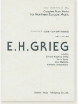 Grieg グリーグ・ピアノ名曲集 ～近代北欧の作曲家達